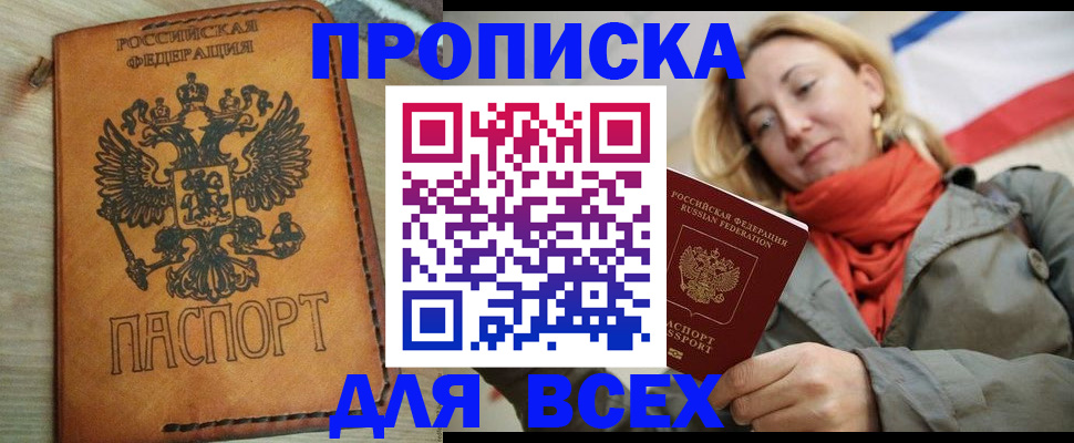 временная регистрация адрес в Мариинском Посаде