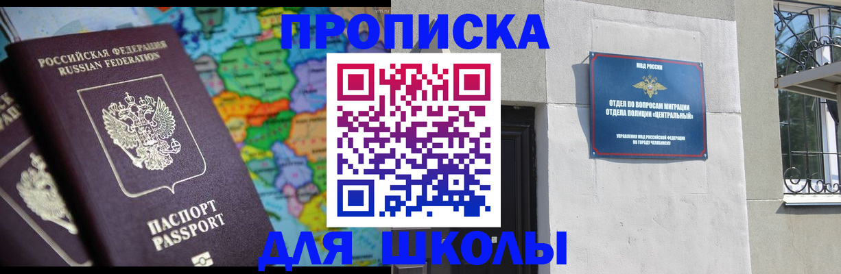 временная регистрация купить в Мариинском Посаде