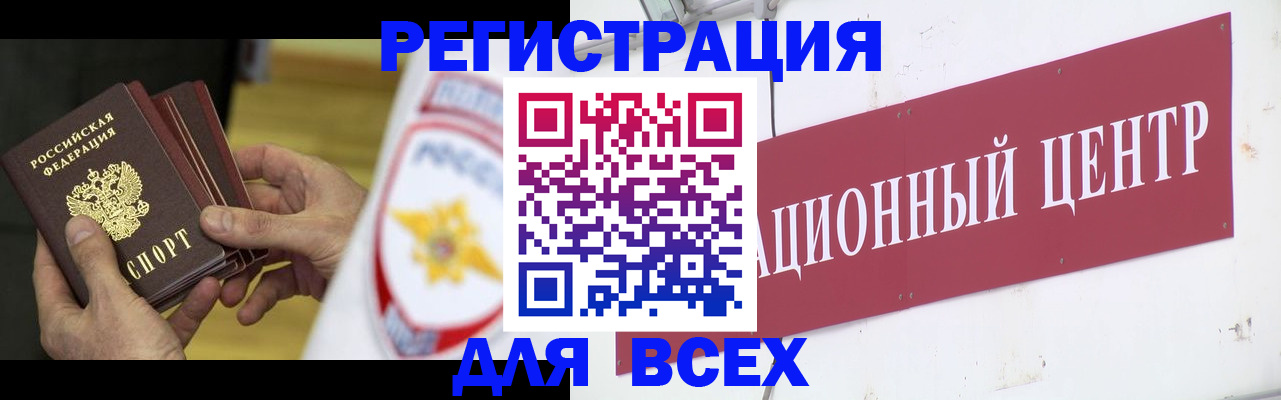прописка паспорт в Мариинском Посаде