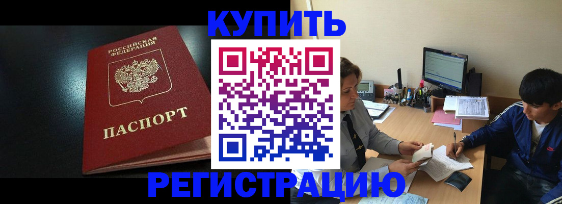 прописка регистрация в Мариинском Посаде